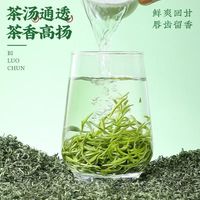御贡仙芽春茶碧螺春2025新茶叶特级绿茶明前头采耐泡高山手工浓香型 严选好茶【碧螺春】500g罐