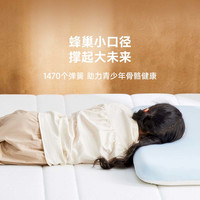 8H 儿童青少年护脊床垫