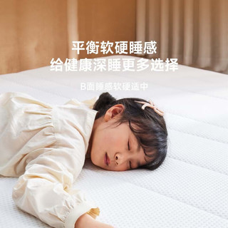  8H 儿童青少年护脊床垫