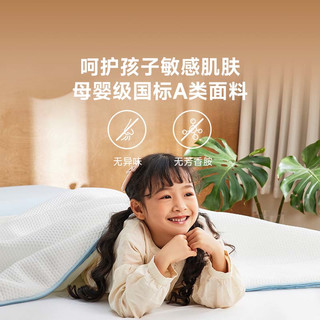  8H 儿童青少年护脊床垫