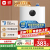 米家 MIJIA S1 厨宝 7L 上出水