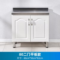 氧露莎 不锈钢厨柜 80cm双门平面