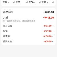 订单截图缩略图
