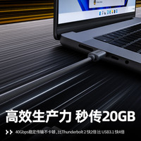 移速240W快充数据线 双头Type-C支持PD3.1 高速视频线40Gbps 适用苹果安卓手机/笔记本电脑/平板 1.2m 1.2m丨240W全功能数据线（40Gbps）
