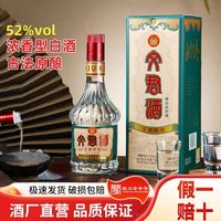 省219.78元】整箱白酒_WENJUN 文君水晶文君52度浓香型白酒500ml