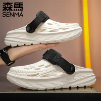 森馬 SENMA 洞洞鞋男夏季2025新款潮流椰子包头拖鞋外穿休闲踩屎感沙滩凉鞋 白色 42 （42-43）