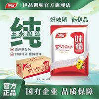 伊品 EPPEN 味精 2kg*5袋 批发家用调料