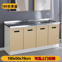 氧露莎 橱柜灶台一体式厨柜 160cm单盆-右