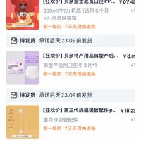 订单截图缩略图