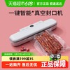 安扣 Fk7912 抽真空封口机 小型家用全自动食品包装密封机 真空机保鲜塑封机 液晶屏显+秒抽真空 送20/70/120/170个真空袋