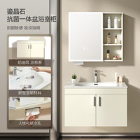 悍高（HIGOLD）浴室柜卫生间奶油风洗漱台美妆洗手盆一体盆洗脸盆柜组合卫浴套装 80cm基础镜柜套装-带龙头