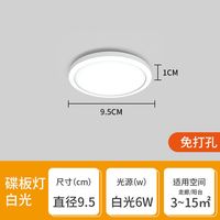 时夏 超薄LED吸顶灯 9.5cm-6W 白光