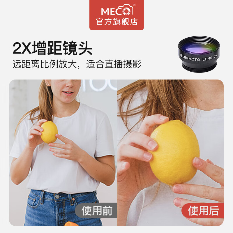  MECORIGHT 超广角微距二合一 手机镜头+手机夹+盖