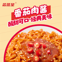 芯蒸呈 番茄肉酱 火鸡面