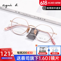Agnès B. AGNES BAgnes b近视眼镜框小脸高度数显薄眼镜框钛架小实体镜架女AB70149 70149粉玫金C02