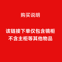 惠达浴室柜镜柜（不含主柜和台盆） HDYJG-J55-60(奶白色)