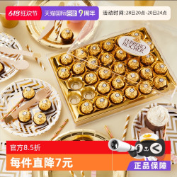 费列罗 Ferrero费列罗巧克力榛果夹心零食婚礼礼物糖果48粒临期