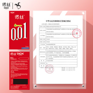  诺丝 超薄 避孕套  7只