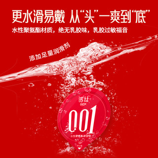  诺丝 超薄 避孕套  7只