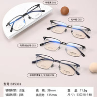 FANGSHI 防蓝光 眼镜框 1.6唯钻膜 枪色5301