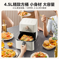 美的 不用翻面 空气炸锅  4.5L
