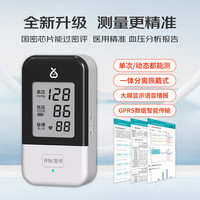 云曦 远程动态血压监测仪全血压分析报告电子血压计医用级高精准
