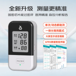 云曦 远程动态血压监测仪全血压分析报告电子血压计医用级高精准