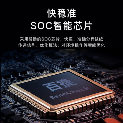 百捷 尿酸测试仪家用检测仪医用测尿酸分析仪器25片尿酸试纸套装