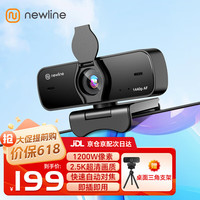 NEWLINE 1200万2.5K高清电脑摄像头72°广角麦克风拾音视频会议台式电视直播网游网课USB鸿合NewEye40
