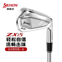 SRIXON 史力胜 高尔夫球杆 男士铁杆组 ZXi5全组golf铁杆 日本进口