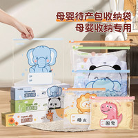 旅行收纳袋待产包旅游必备用品幼儿园衣服收纳袋行李箱旅行密封袋