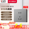 公牛 开关插座墙壁电源面板明装走线大面板家用墙壁插座G59系列星空灰 正五孔