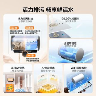  Haier/海尔 3300W速热 电热水器  3300W 60L