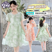 小马宝莉（MY LITTLE PONY）女童时尚连衣裙2025夏中大童女孩韩版儿童公主风洋气裙子潮 绿色 130