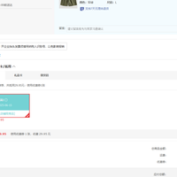 订单截图缩略图