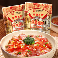 皇上皇腊肠金装腊肠454g*2广式香肠广东特产腊味干货年货节