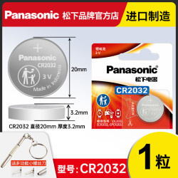 松下 Panasonic CR2450纽扣电池3VCR2032适用老款宝马1/3/5/7系车钥匙mini遥控器523/530/730li/740/750福特蒙迪欧新能源