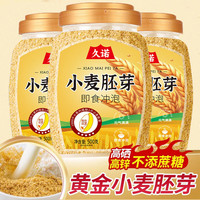 食芯铺 高蛋白 小麦胚芽