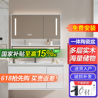 妙泉海 浴室柜 陶瓷一体盆卫生间洗脸盆柜组合悬挂式洗漱台洗手盆柜一体 80cm亮白+智能镜柜