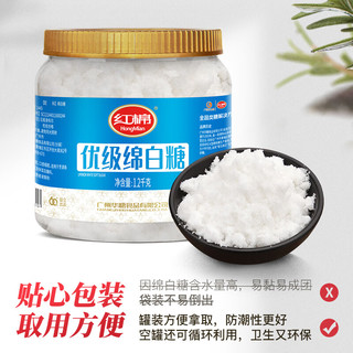 红棉优级绵白糖烘焙冲调湿白砂糖调味食糖