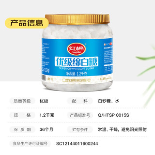 红棉优级绵白糖烘焙冲调湿白砂糖调味食糖