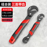 德力西电气活动扳手大开口多功能家用扳子水龙头单面DH-4M 带齿小号