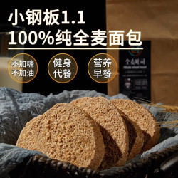 低卡博士 纯全麦面包小钢板 早餐代餐整箱粗粮营养学生
