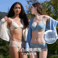 【一路生花】遐全罩杯内衣女防凸点夹棉杯微聚拢轻薄大胸显小文胸
