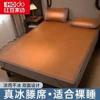 红豆家纺高端双面藤席凉席夏季古藤冰丝双面可用宿舍床单凉席