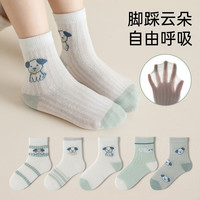 妙优童 miaoyoutong儿童袜子春夏款宝宝男女薄款纯棉中筒童袜网眼透气长袜夏天 sx240-黑白极简 5双 1-3岁 S码适合脚长11-13cm