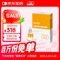 儿歌 乳糖酶（乳糖酶60%）