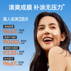 蜜丝婷 防水防汗 防晒霜  SPF50+ PA++++ 40ml