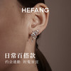HEFANG何方珠宝小星云耳环耳饰无耳洞可戴轻奢高级感生日礼物送女友 /耳环款