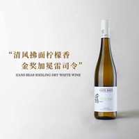 柏格伦Bwrgedllmz德国原瓶进口 100%雷司令干白甜白半甜白葡萄酒750ml单支端午送礼 小熊干白雷司令(青柠蜜柚)